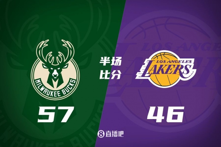 让一套首发!布朗尼8分全队最高 字母13+3 湖人半场落后雄鹿11分